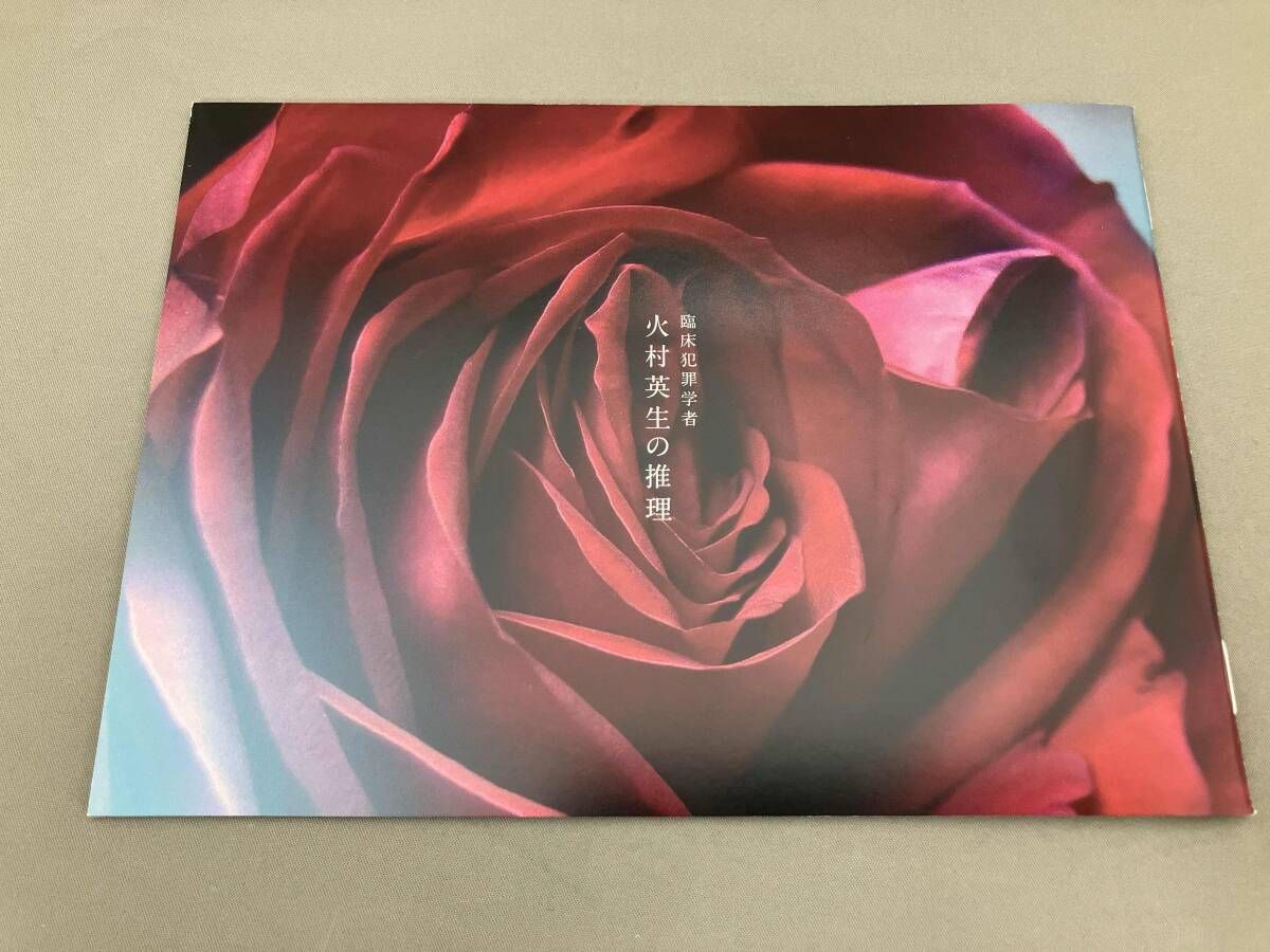 DVD 「臨床犯罪学者 火村英生の推理」DVD-BOX - メルカリ