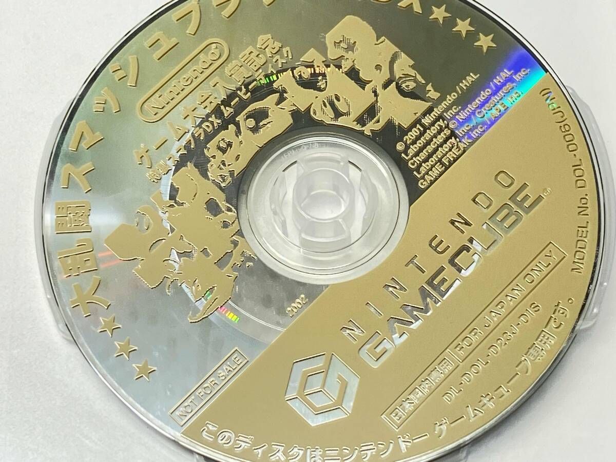 大乱闘スマッシュブラザーズデラックス ゲーム大会入賞記念特製