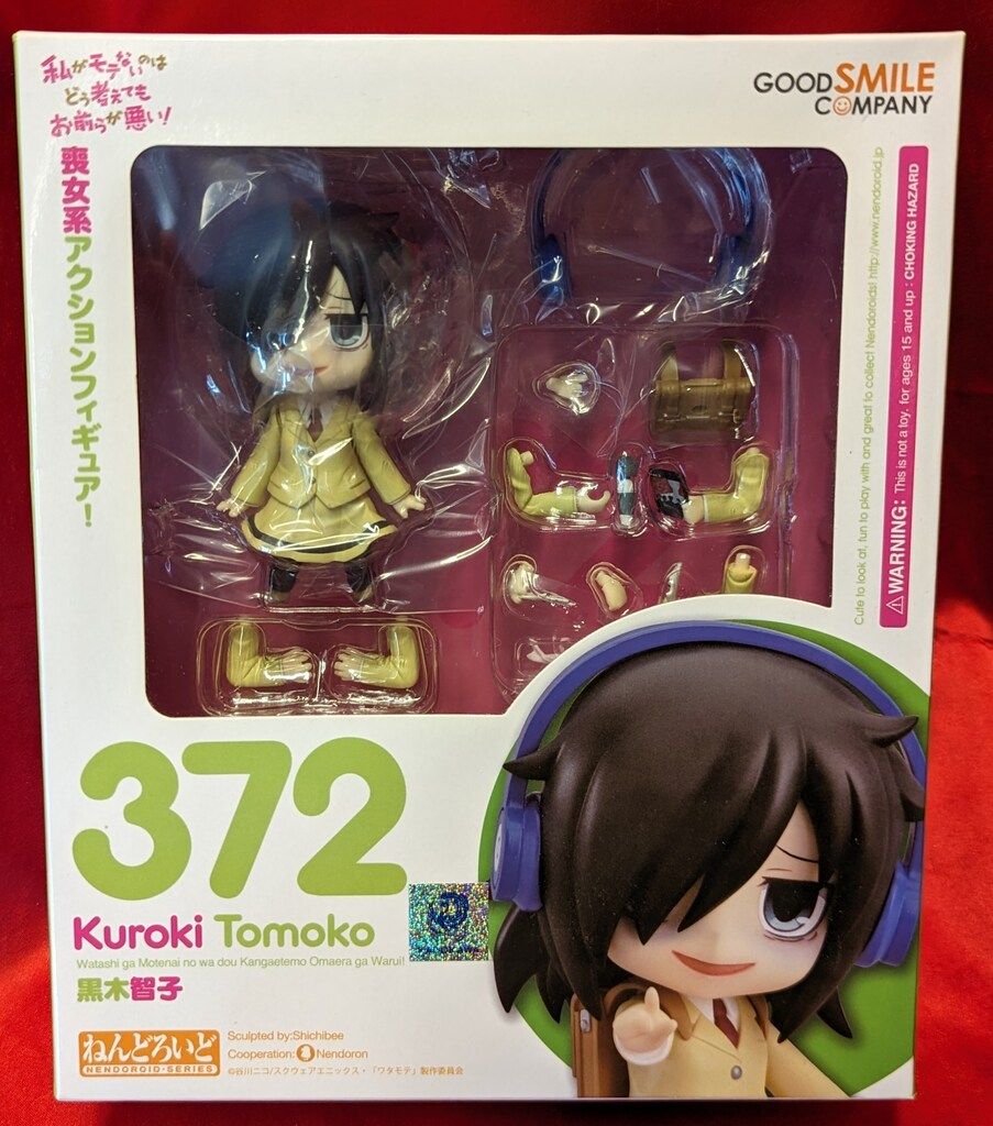 【未開封】ねんどろいど　黒木智子　372 グッドスマイルカンパニー ねんどろいど 黒木智子 372 - メルカリ