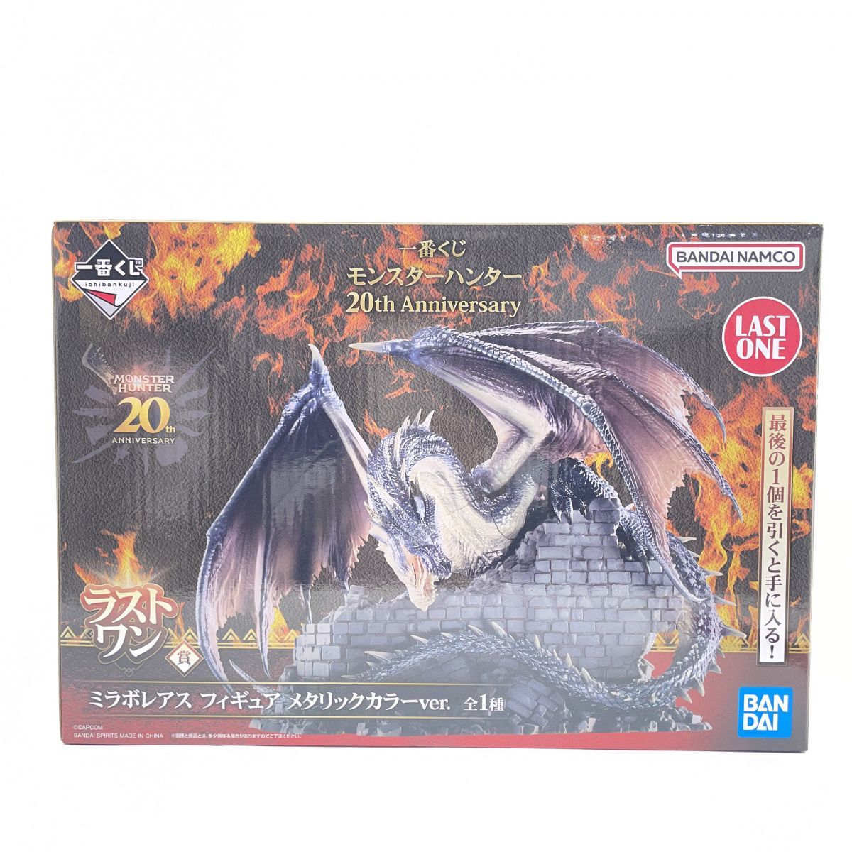 未開封】一番くじ モンスターハンター 20th Anniversary ラストワン賞 