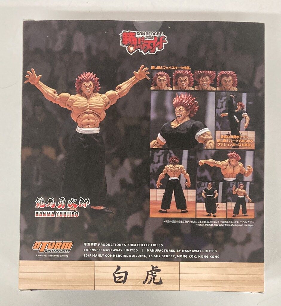 STORM COLLECTIBLES 範馬勇次郎 香港流通版 - メルカリ