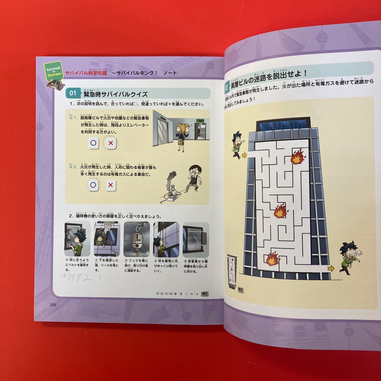 サバイバルシリーズ73冊セット サバイバルシリーズ73冊セット 【公式通販】