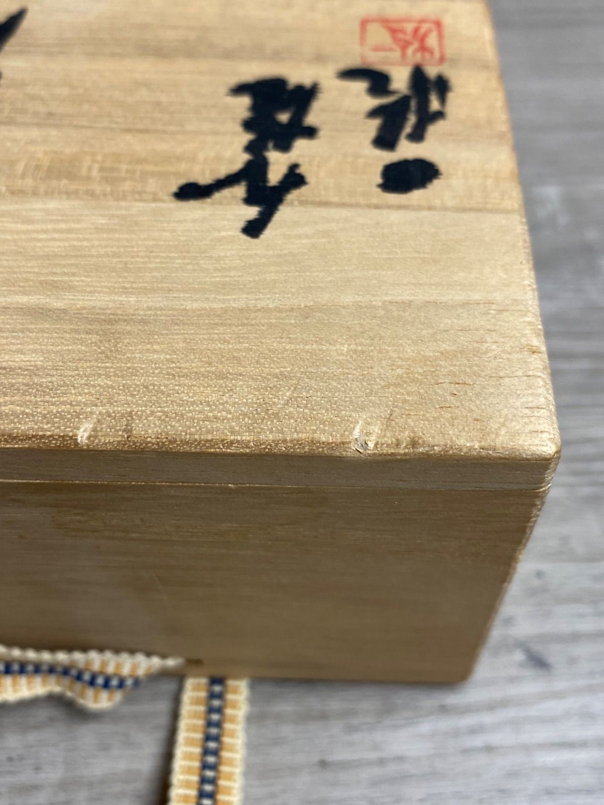 【ぐい呑・盃】 釉裏銀彩 ぐい呑み 九谷焼 中田一於　共箱　R1191ダU ぐい呑・盃】 釉裏銀彩 ぐい呑み 九谷焼 中田一於 共箱 R1191ダU