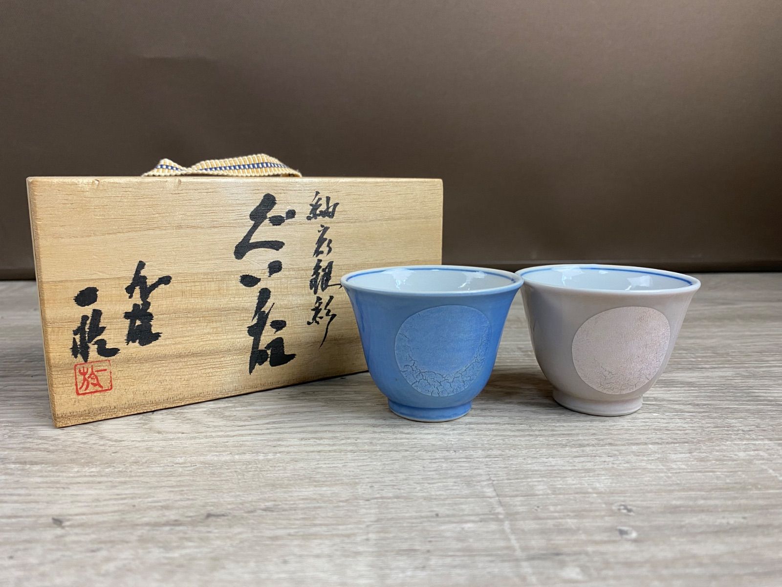 【ぐい呑・盃】 釉裏銀彩 ぐい呑み 九谷焼 中田一於　共箱　R1191ダU 九谷焼 中田一於造 釉裏銀彩 ぐい呑み 共箱 酒器 おちょこ 25WK0233