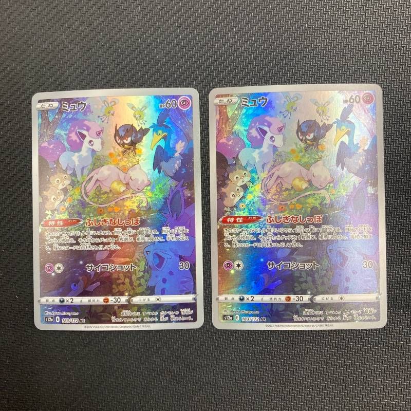183/172 ミュウ AR s12a VSTARユニバース 2枚セット - メルカリ