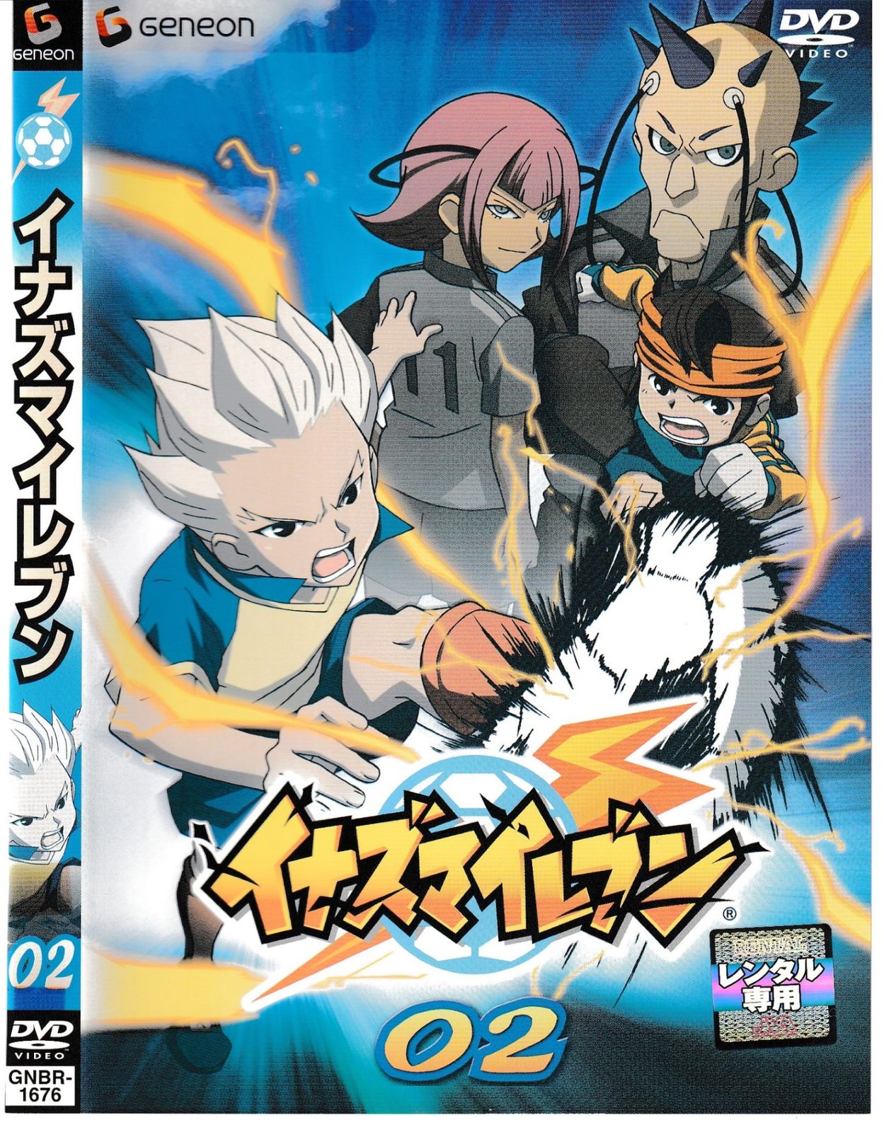KD 8600 イナズマイレブン 02 中古DVD - メルカリ