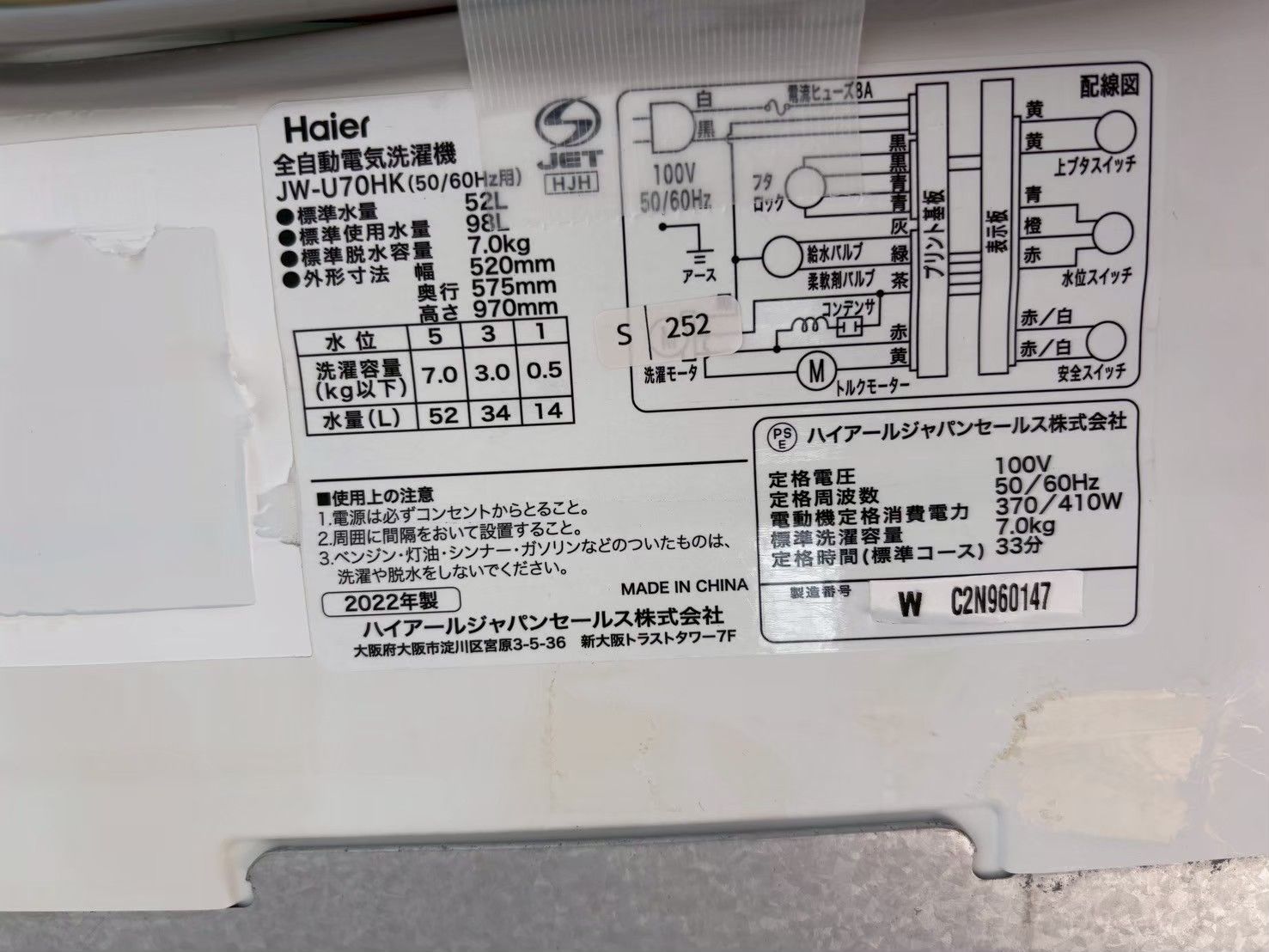 大阪送料無料★3か月保障付き★洗濯機★ハイアール★JW-C70GK★IS-875 大阪送料無料☆3か月保障付き☆洗濯機☆ハイアール☆JW-
