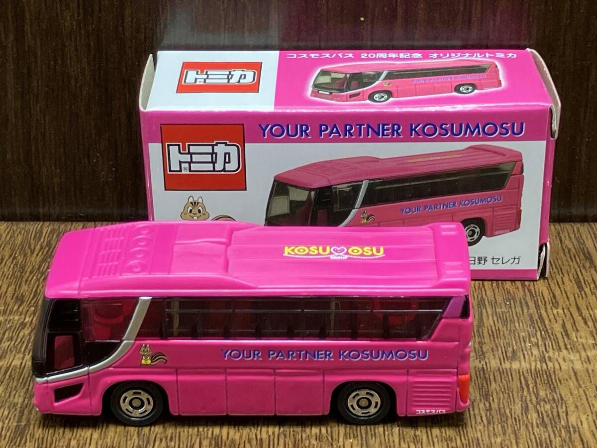 トミカ コスモスバス 日野 セレガ 20周年記念 オリジナル 非売品
