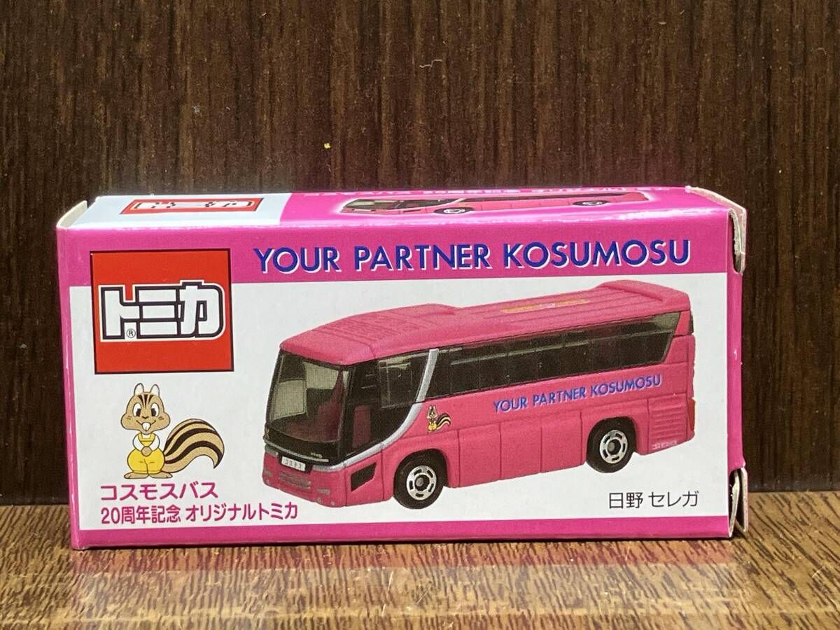 トミカ コスモスバス 日野 セレガ 20周年記念 オリジナル 非売品