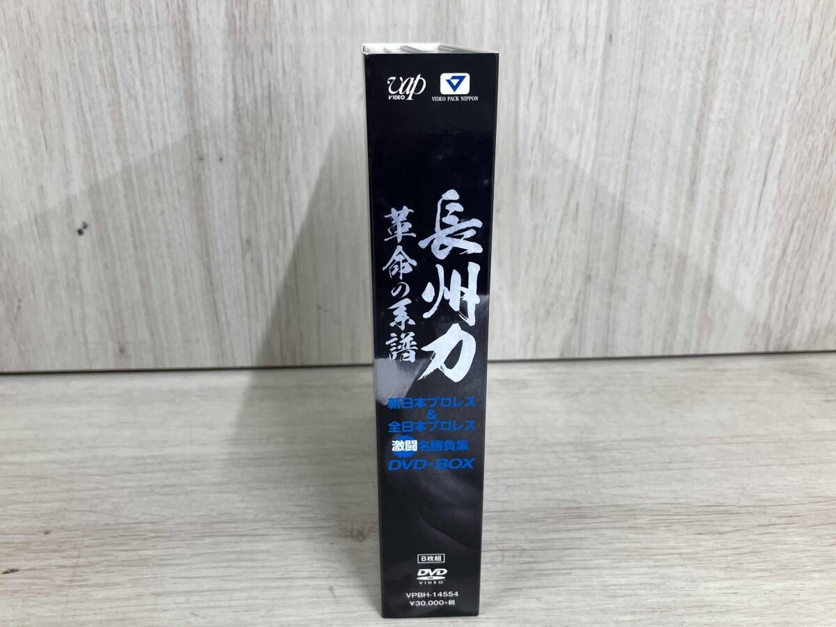 DVD 長州力DVD-BOX 革命の系譜 新日本プロレス&全日本プロレス 激闘名