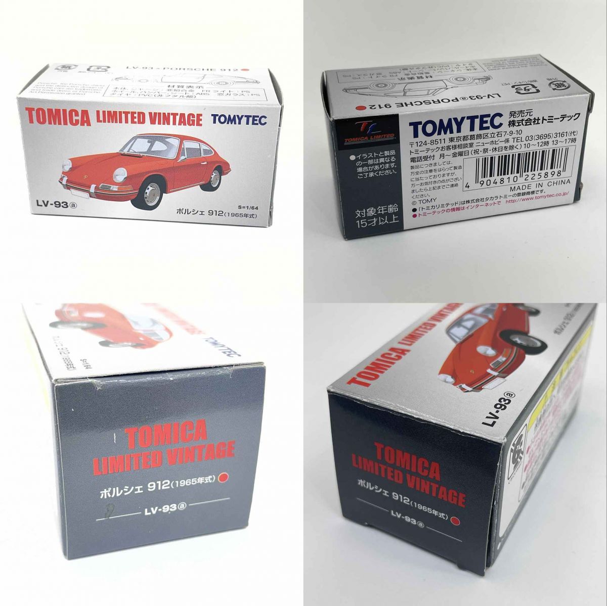 トミカリミテッドヴィンテージ LV-93a ポルシェ 912(1965年式) レッド