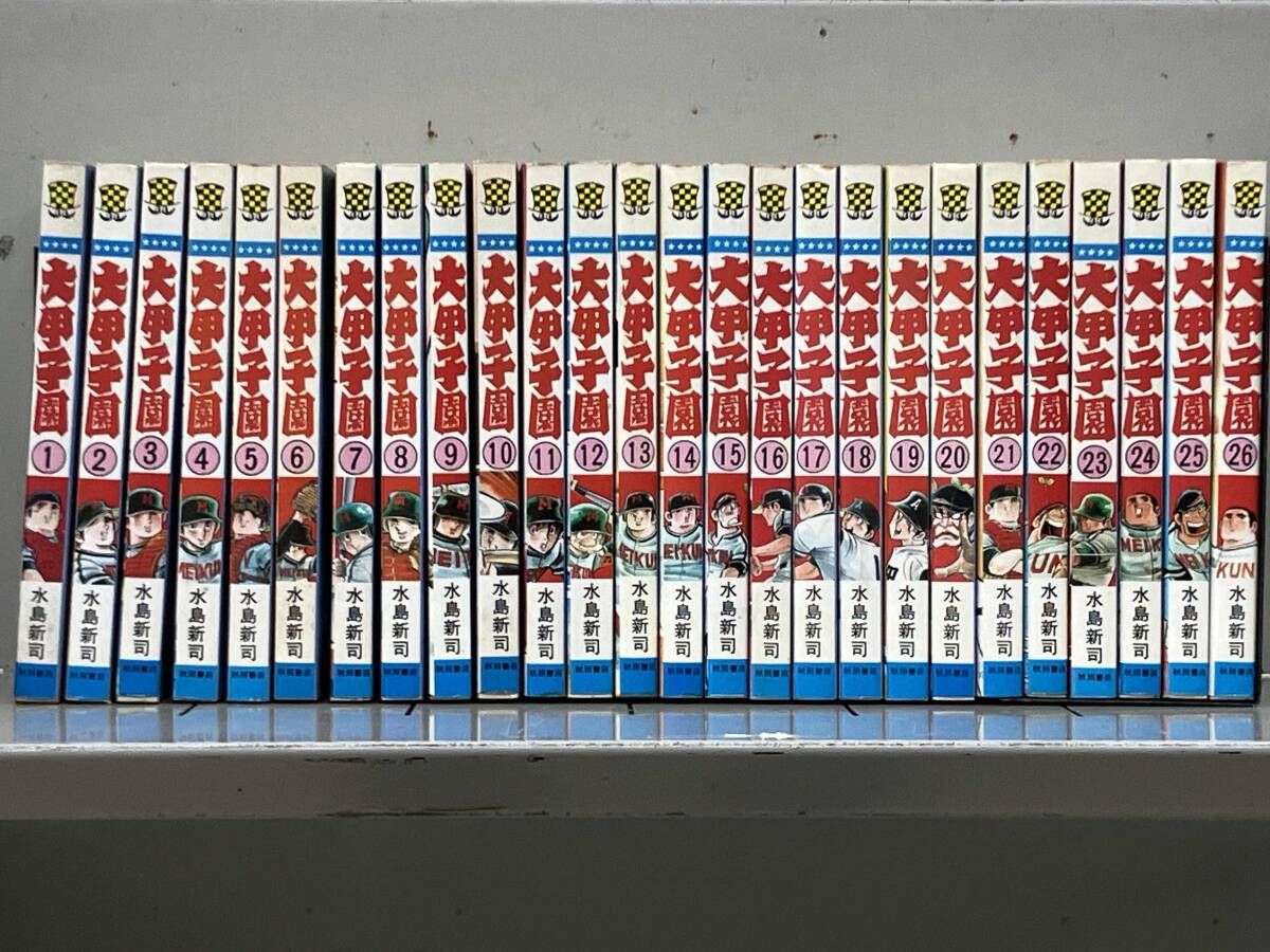 全巻セット 大甲子園 水島新司 チャンピオンコミックス - メルカリ