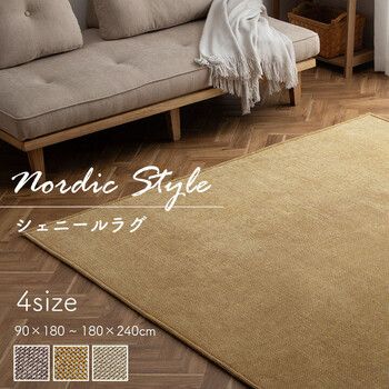 シェニフ ブラウン 約130 180 cm