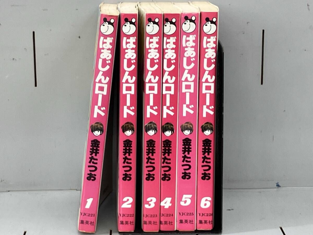 ばあじんロード 金井たつお 全巻初版セット ばあじんロード (1) (ヤングジャンプコミックス) | 金井 たつお |本