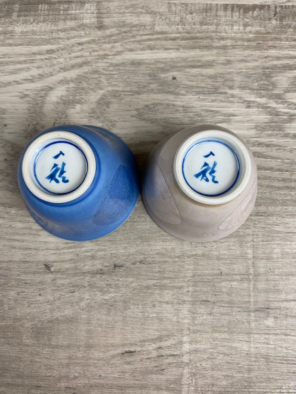 九谷焼 中田一於造 釉裏銀彩 ぐい呑み 共箱 酒器 おちょこ 25WK0233