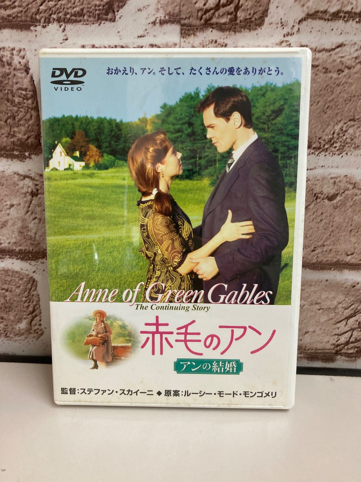 赤毛のアン 赤毛のアン アンの結婚 DVD 三部作 完結編【K0929L002】