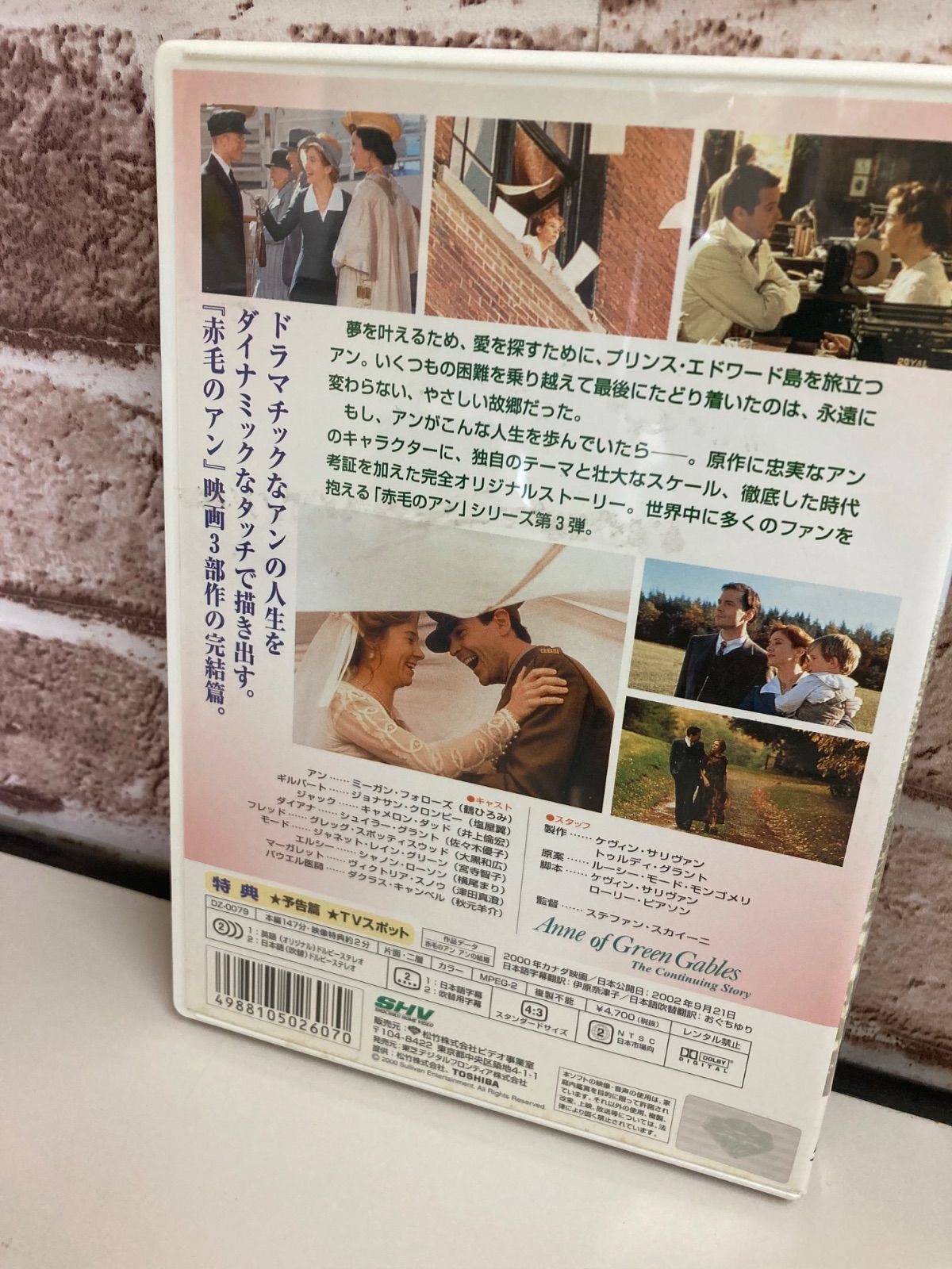 赤毛のアン アンの結婚 DVD 三部作 完結編【K0929L002】