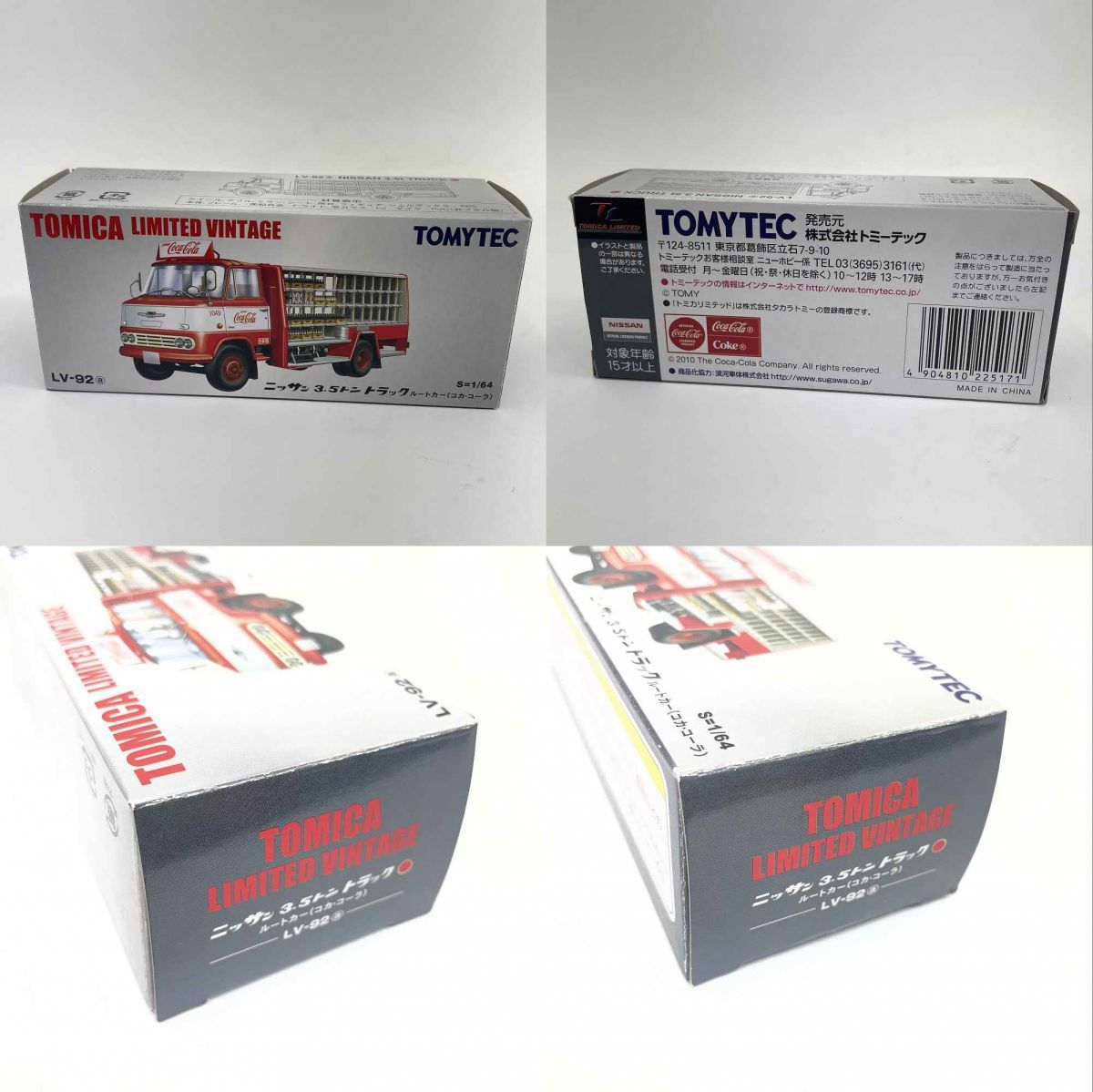 トミカリミテッドヴィンテージ LV-92a 日産 3.5トントラック ルート