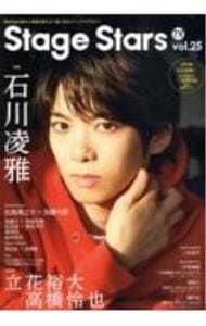 TVガイド Stage Stars Vol.25 Amazon.co.jp: TVガイド Stage Stars vol.25 eBook : 東京ニュース通信