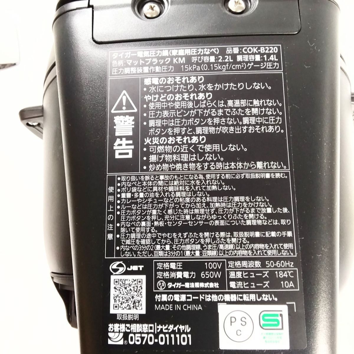 未使用】2025年製 TIGER タイガー 電気圧力鍋 (家庭用圧力鍋) COK-B220 
