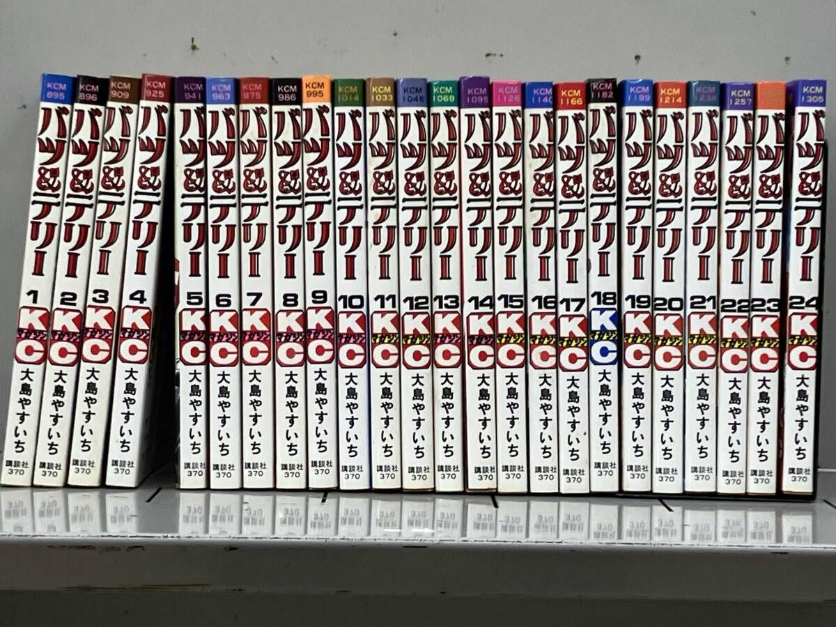 全巻セット 初版 バツ&テリー 大島やすいち マガジンコミックス - メルカリ