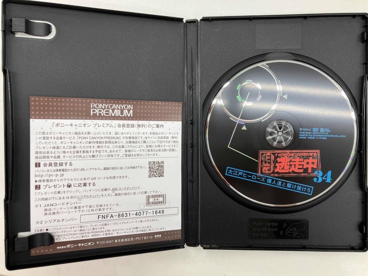 DVD】 逃走中34 ~大江戸ヒーローズ 偉人達と駆け抜けろ~ - メルカリ