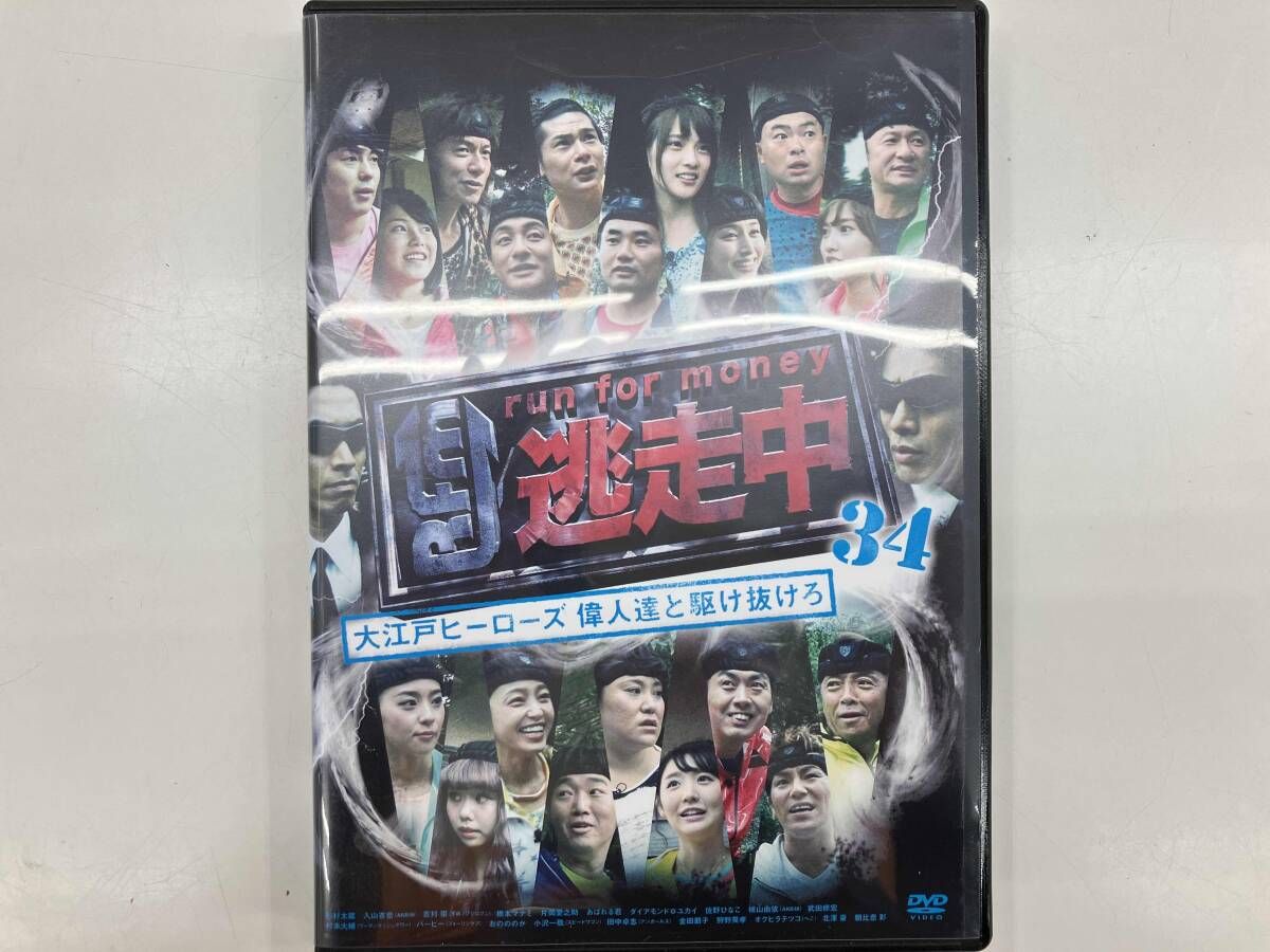 DVD】 逃走中34 ~大江戸ヒーローズ 偉人達と駆け抜けろ~ - メルカリ