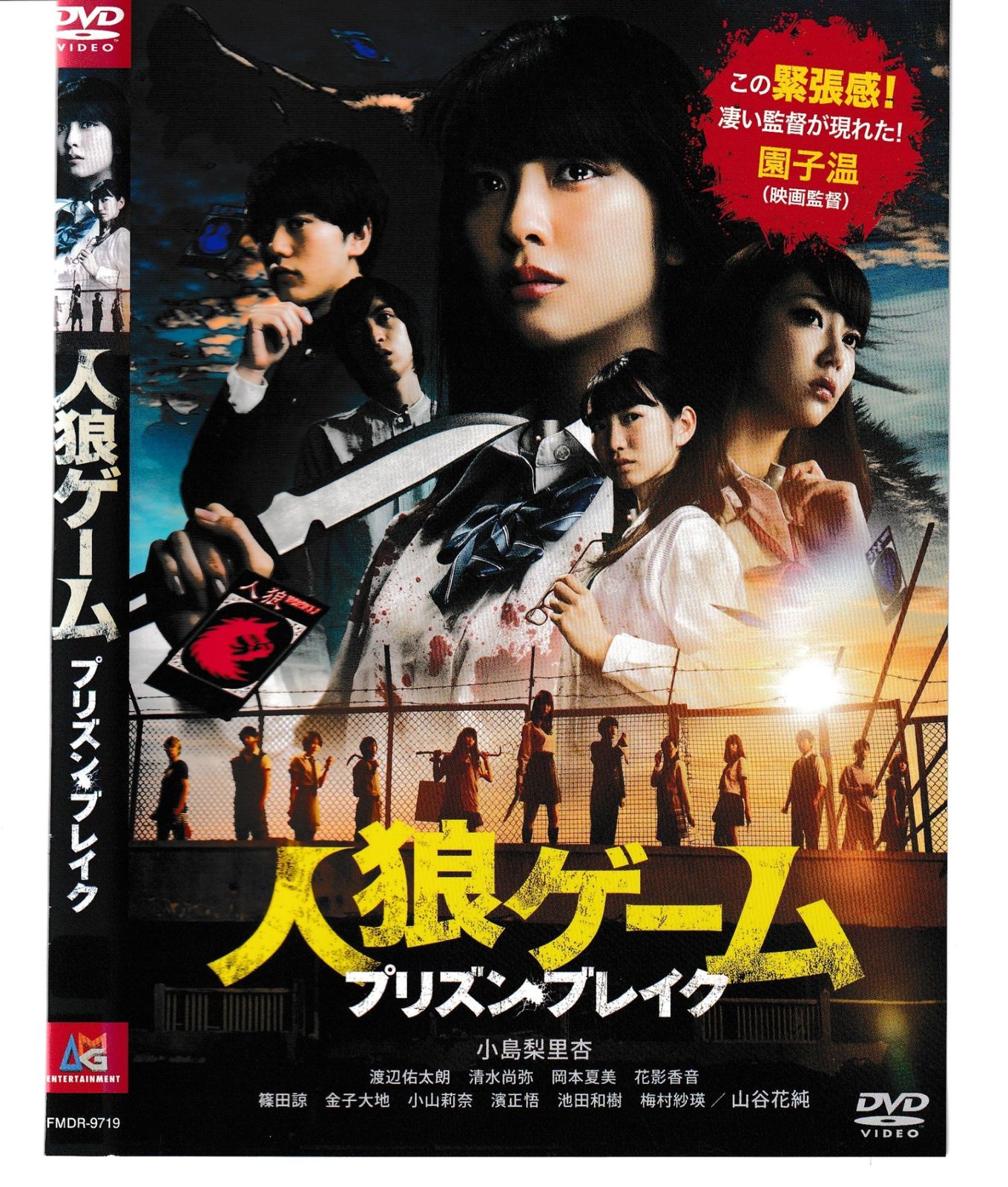 KD 8640 人狼ゲーム プリズン・ブレイク 中古DVD - メルカリ