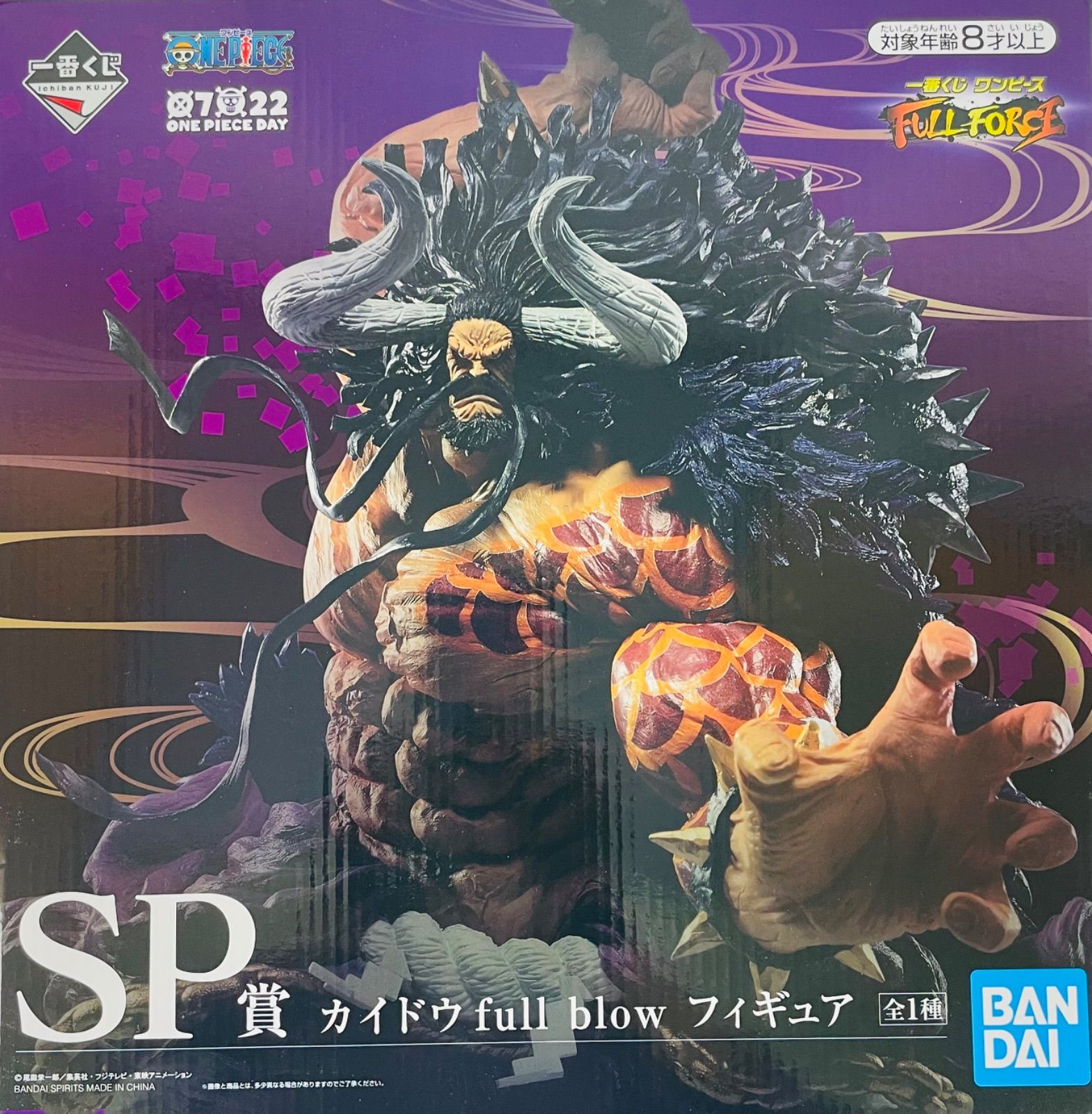 新品】一番くじ ワンピース FULL FORCE SP賞 カイドウ full blow