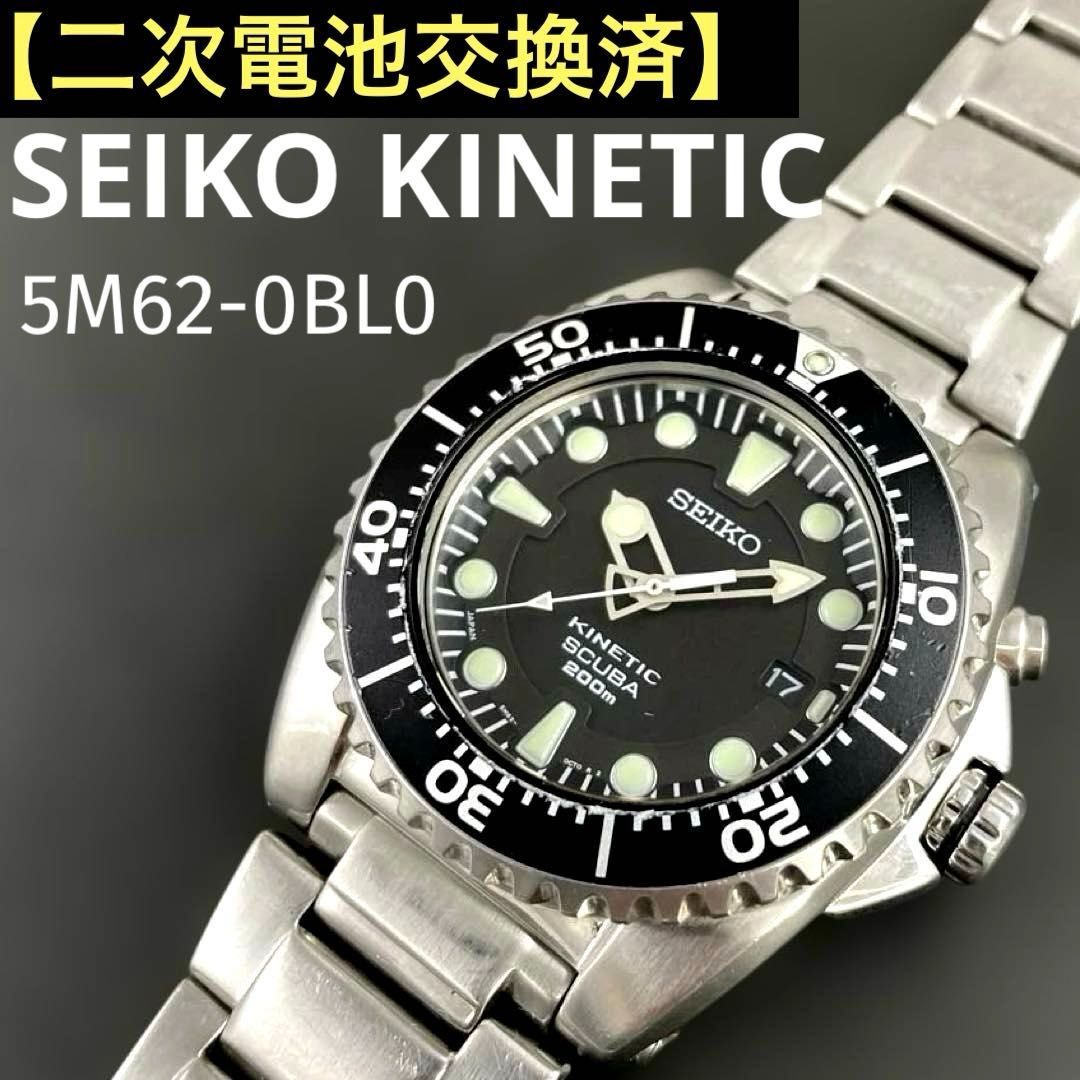 二次電池交換済】SEIKO KINETIC ダイバーズウォッチ 5M62-0BL0 黒文字