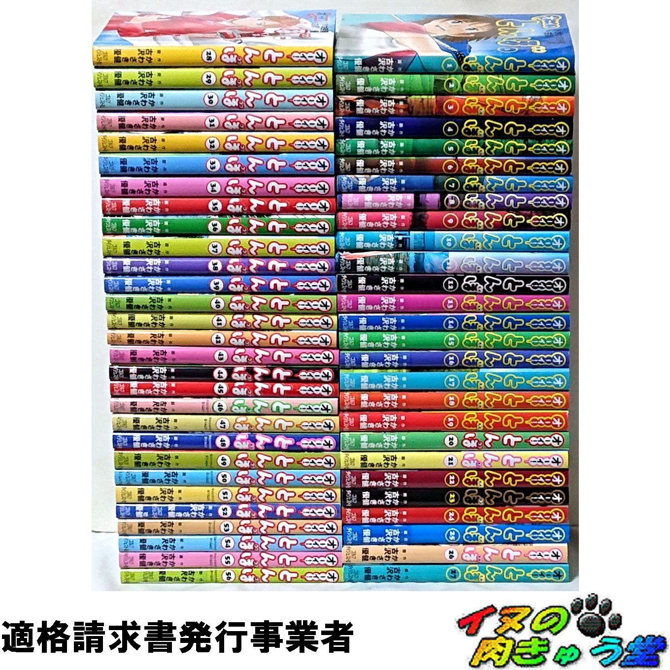オーイ!とんぼ ☆1〜41巻 セット☆かわさき健 / 古沢優 オーイ!とんぼ