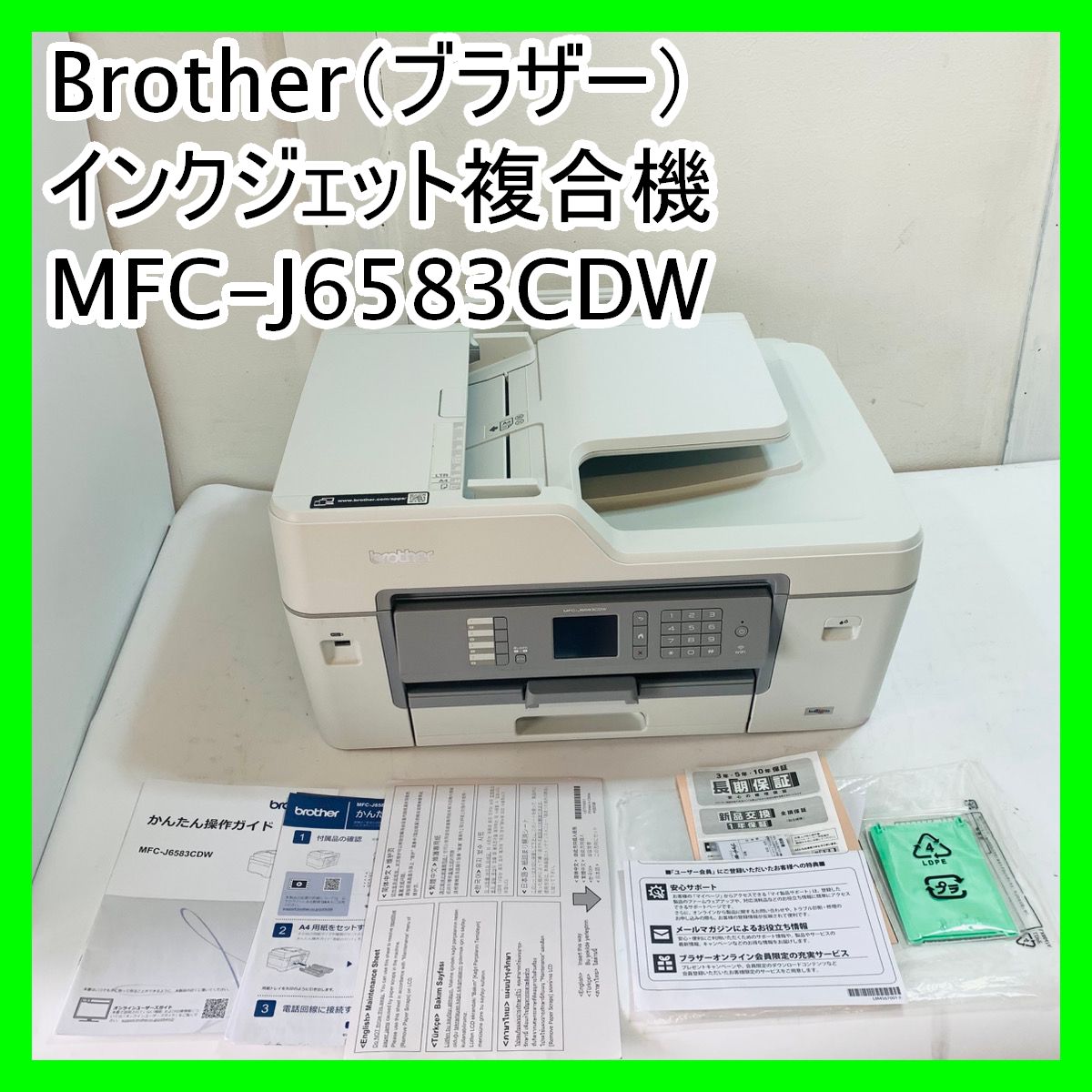 brother 複合機 MFC-J6583CDW インクジェットプリンター A3 Amazon.co.jp: ブラザー プリンター A3 インクジェット複合機 MFC