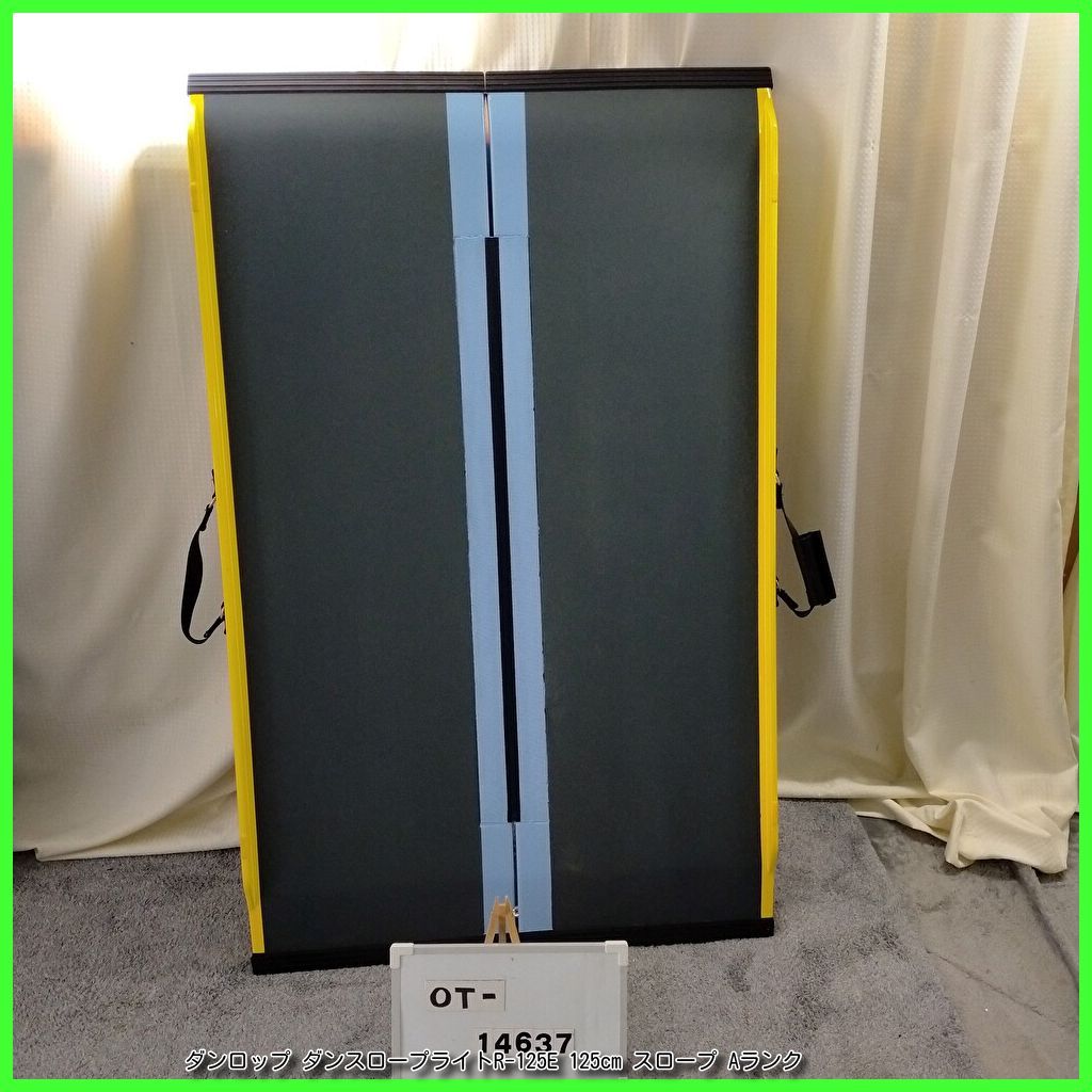 中古　車椅子用スロープ　ダンスロープライト　R-125E スロープレンタル | ダンスロープ ライト R-125E | 介護用品のNGT