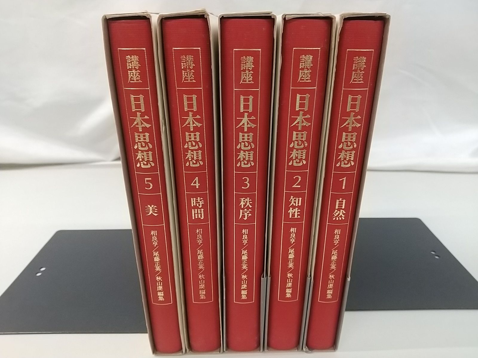 講座 日本思想 全5巻セット 東京大学出版会 2511-Sat-46 - メルカリ