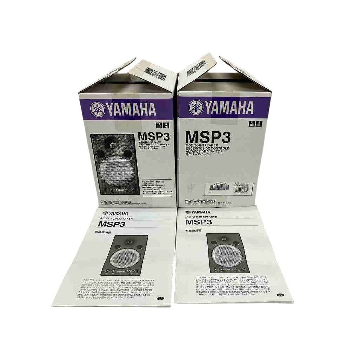 YAMAHA MSP3 2WAY アクティブ モニター スピーカー ペア セット 音響