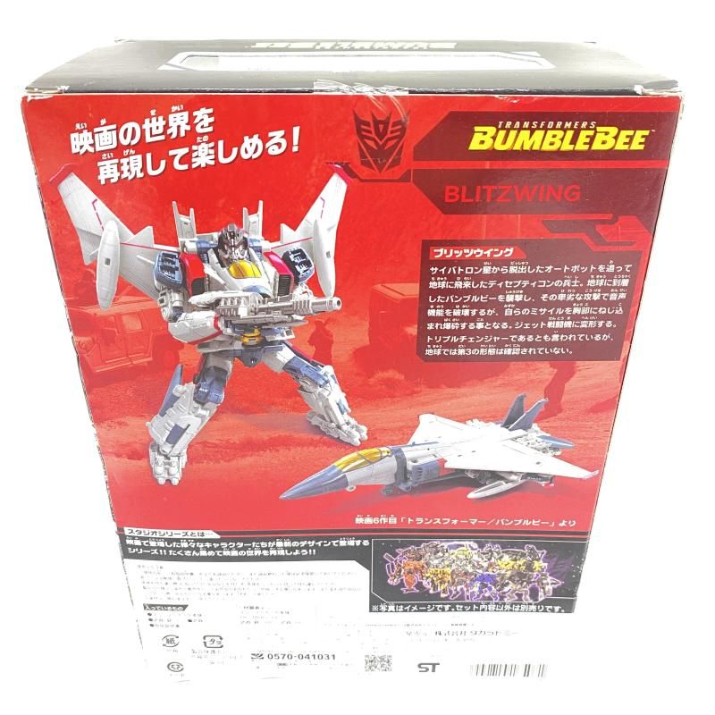 中古】【開封】/箱傷み）ﾄﾗﾝｽﾌｫｰﾏｰ SS-57 ﾌﾞﾘｯﾂｳｲﾝｸﾞ フィギュア[95