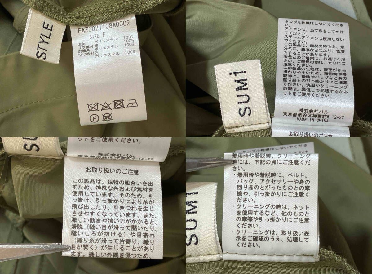 sumi style / スミスタイル / 馬刺繍 / 襟付きコート / コート