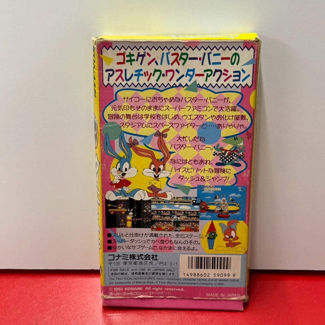 □タイニートゥーン アドベンチャーズSFC スーファミ