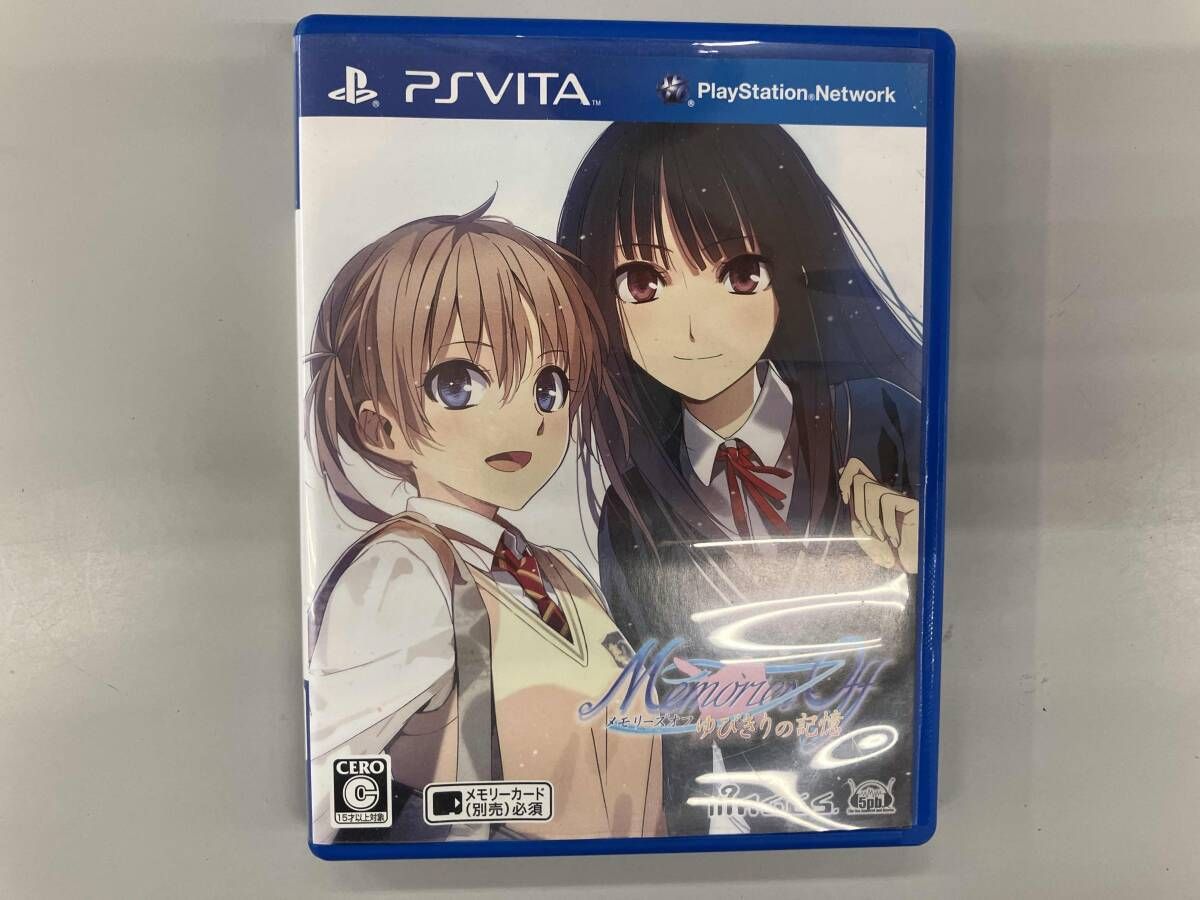 PSVITA メモリｰズオフ ゆびきりの記憶