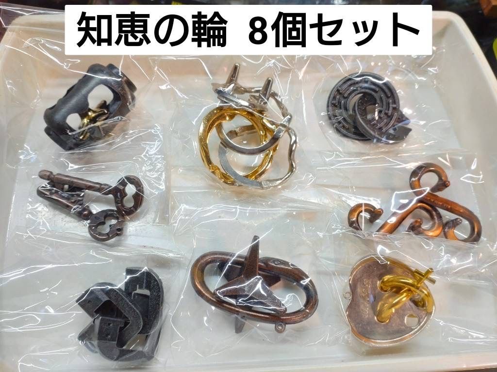 知恵の輪 8個セット - メルカリ