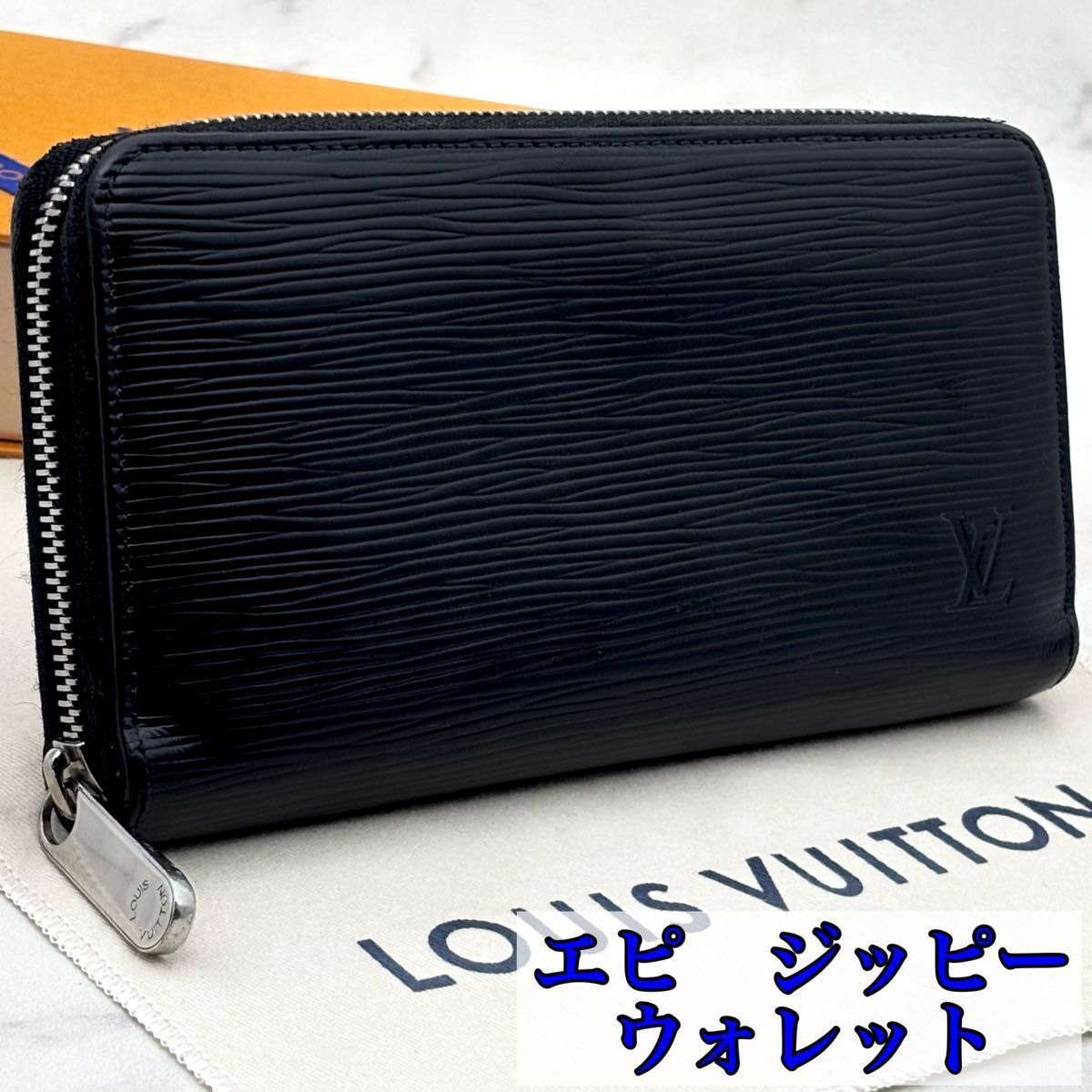 ✨【超極美品】　　LV ルイヴィトン エピ ジッピーウォレット✨ 極美品】ルイヴィトン エピ ジッピーウォレット ブラック - メルカリ