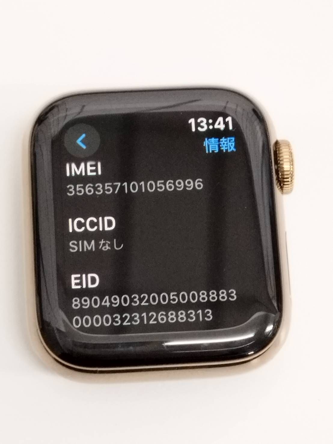 Apple Watch Series 5/GPS+セルラー/40mm/A2156/ゴールドステンレス