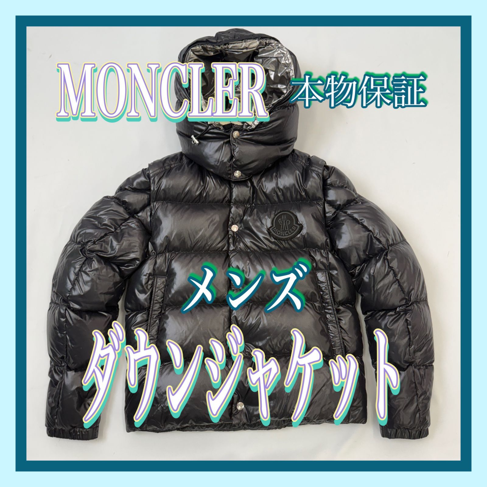 M351-400-10】本物保証 MONCLER モンクレール ダウンジャケット メンズ 