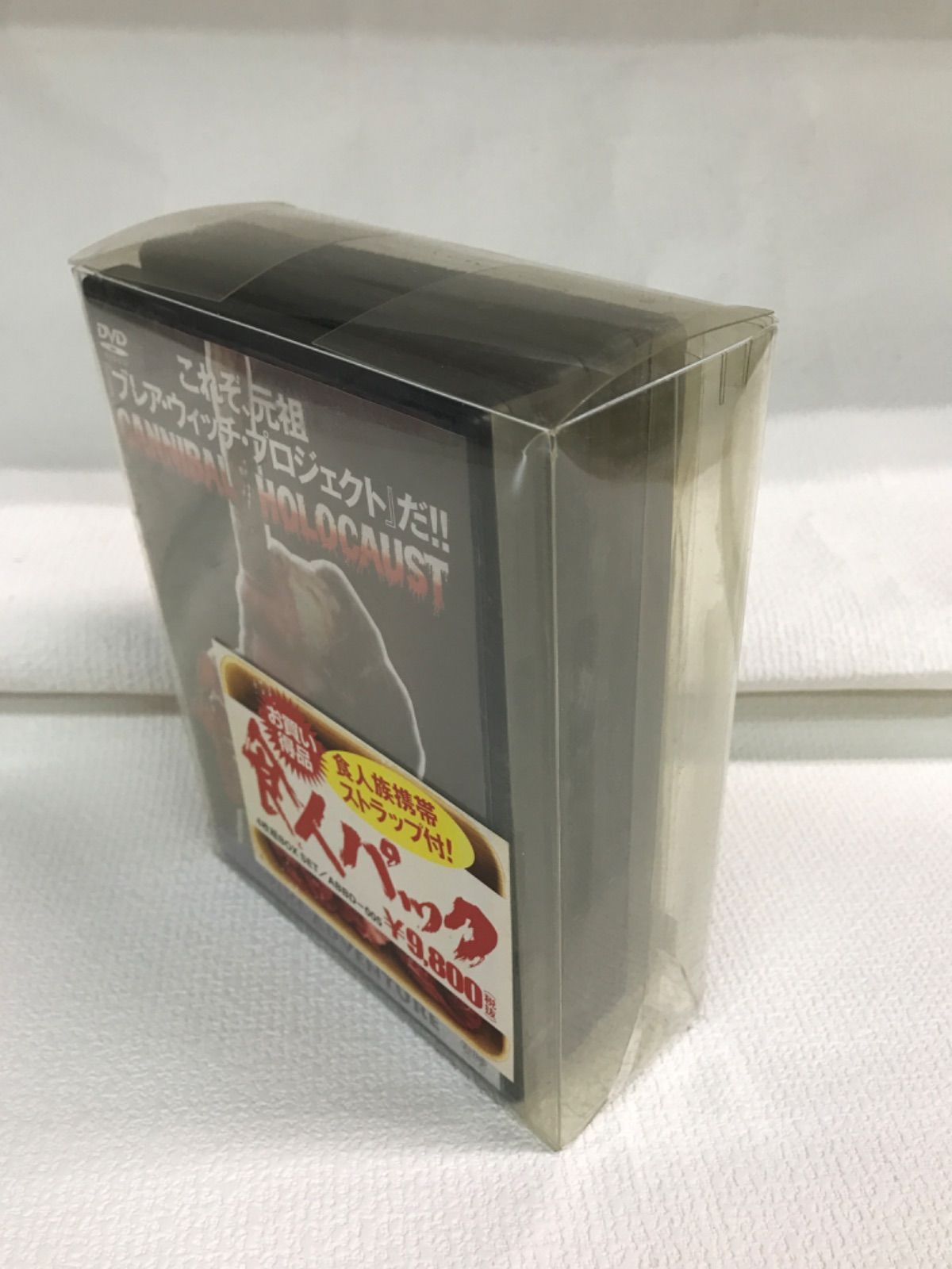 ご予約の商品。DVD4本セット　食人パック　初回盤　ストラップ付き ☆食人パック 4枚組BOX [DVD] ストラップ欠品 《IP21A》51721 - メルカリ