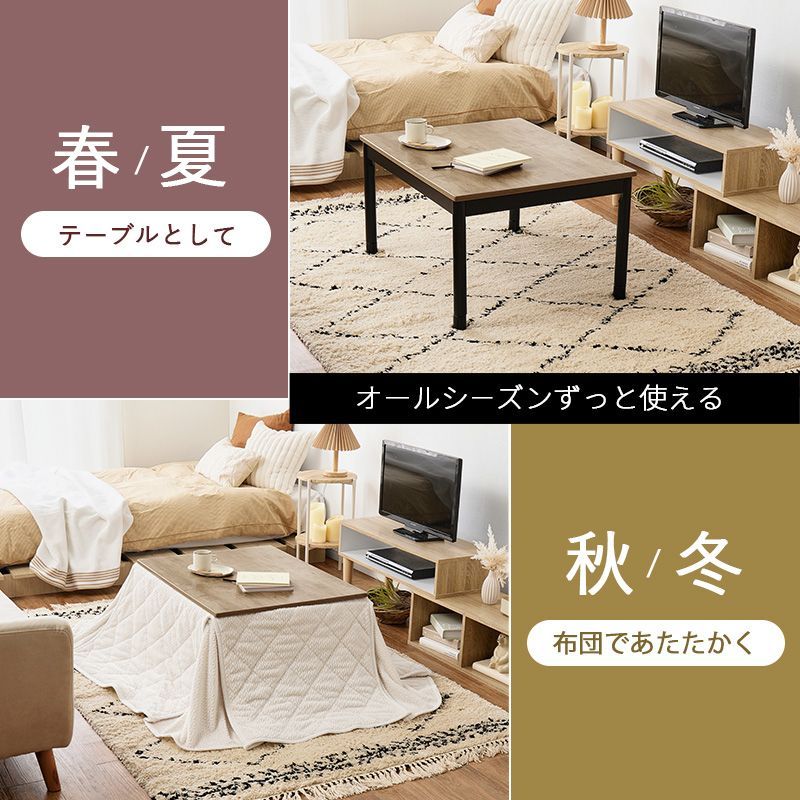 アウトレット【展示品/新品】オールシーズンヴィンテージ調カジュアルコタツアルテナ アウトレット【展示品/新品】オールシーズンヴィンテージ調カジュアル