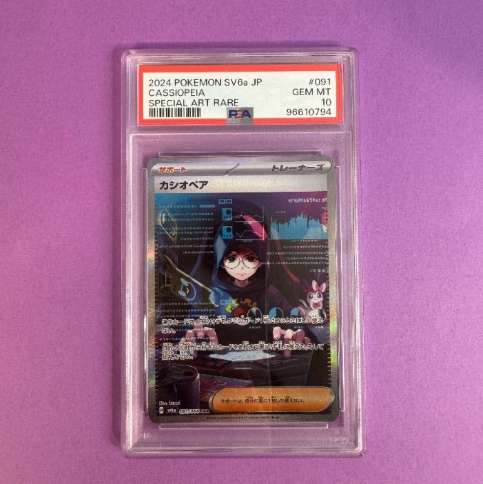 ( PSA10 海外 英語 EN ) カシオペア 086/064 ポケモンカード Amazon.co.jp: ポケモン カシオペア 086/064 シュラウドフェイブル