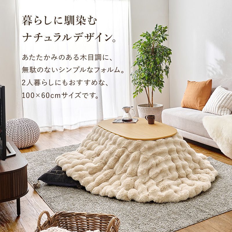 こたつ＋うす掛け布団 2点セット アウロラ100ルナ - メルカリ