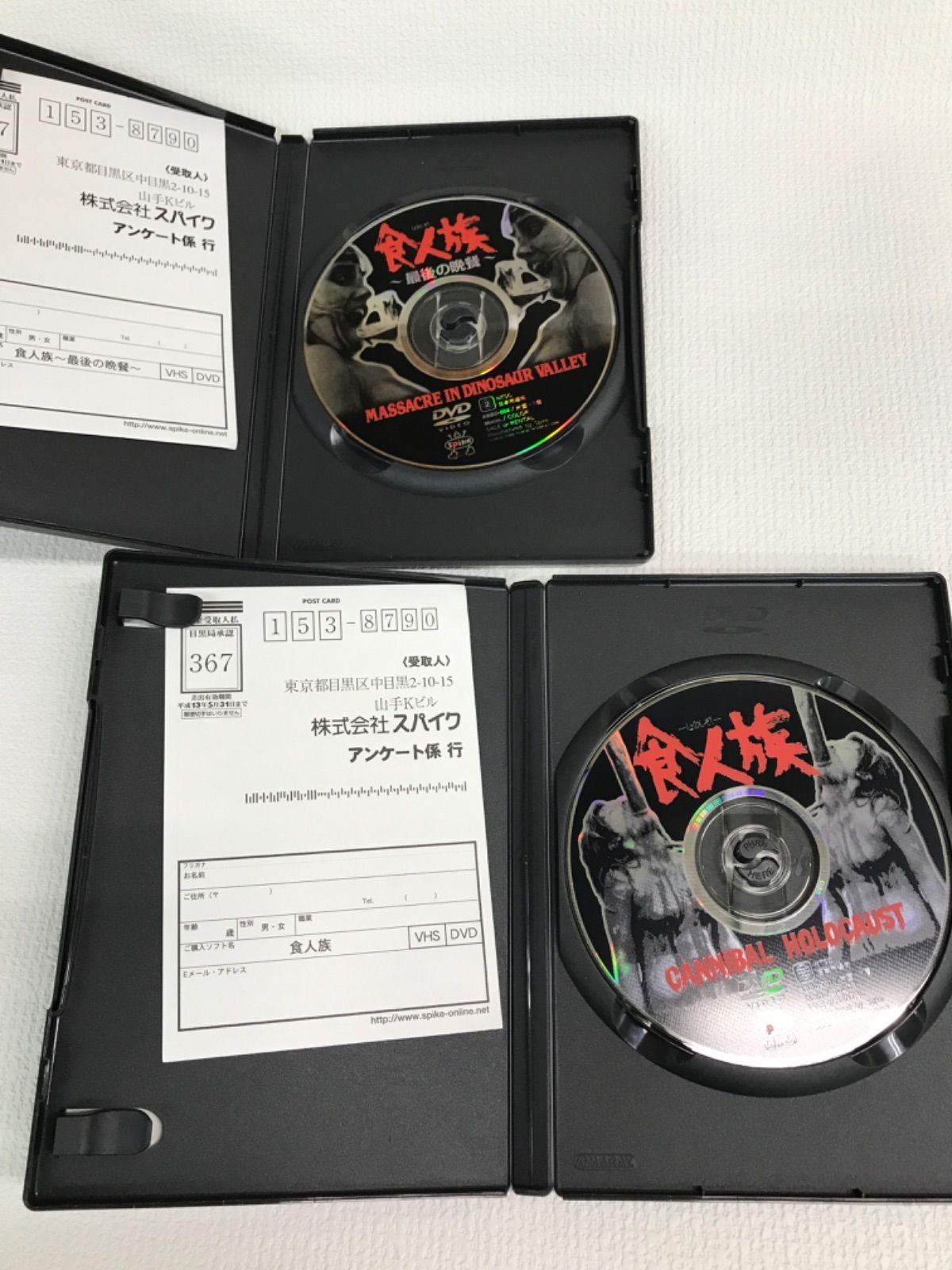 食人パック 4枚組 DVD セット ☆食人パック 4枚組BOX [DVD] ストラップ欠品 《IP21A》51721 - メルカリ