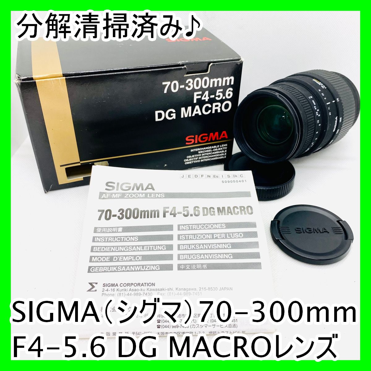 動作確認済み】分解清掃済み♪ SIGMA シグマ 70-300mm F4-5.6 DG MACRO
