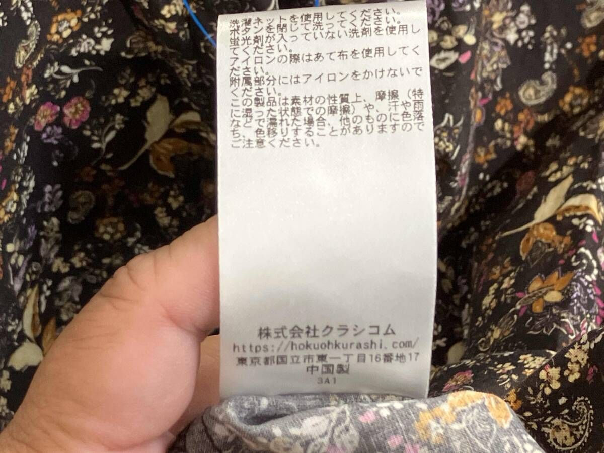 KURASHI-Trips クラシアンドトリップス